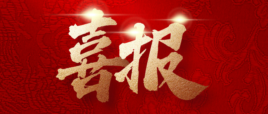 祝賀河南禾豆坊食品有限公司榮獲《農業產業化國家重點龍頭企業》！！！