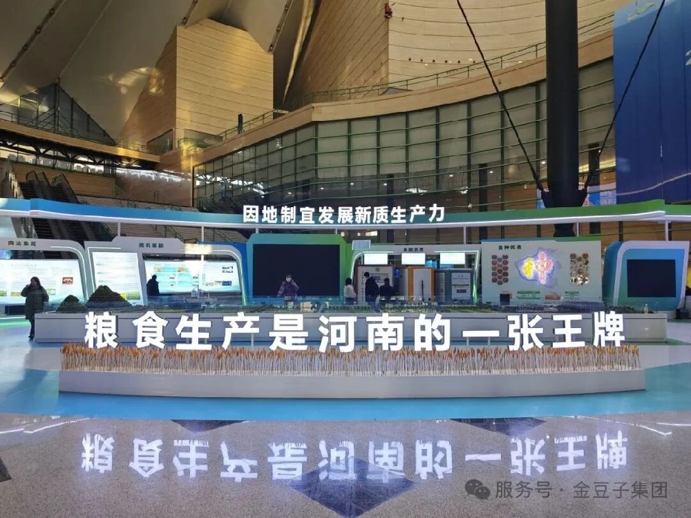 2025鄉村振興與產業發展大會啟幕！大豆產業鏈與金豆子格外亮眼